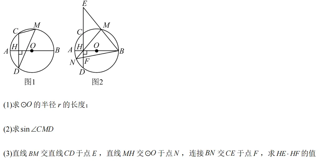 中考速递——圆模型05平行弦与相交弦 第11张