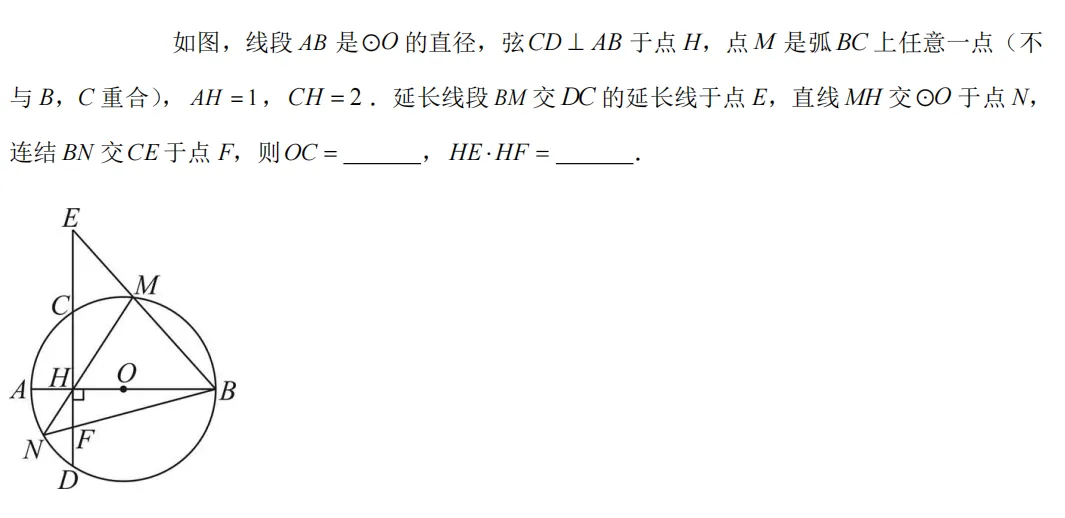 中考速递——圆模型05平行弦与相交弦 第12张