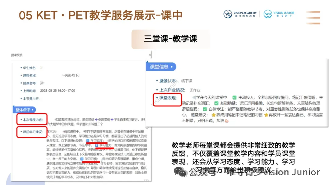 KET VS 中考英语,谁更难? 第9张