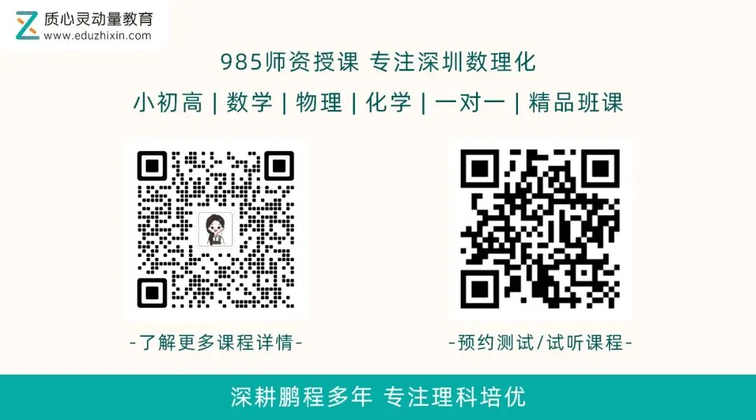2026深圳中考报名在即!这些材料你一定要备齐! 第16张 2026深圳中考报名在即!这些材料你一定要备齐! 第16张