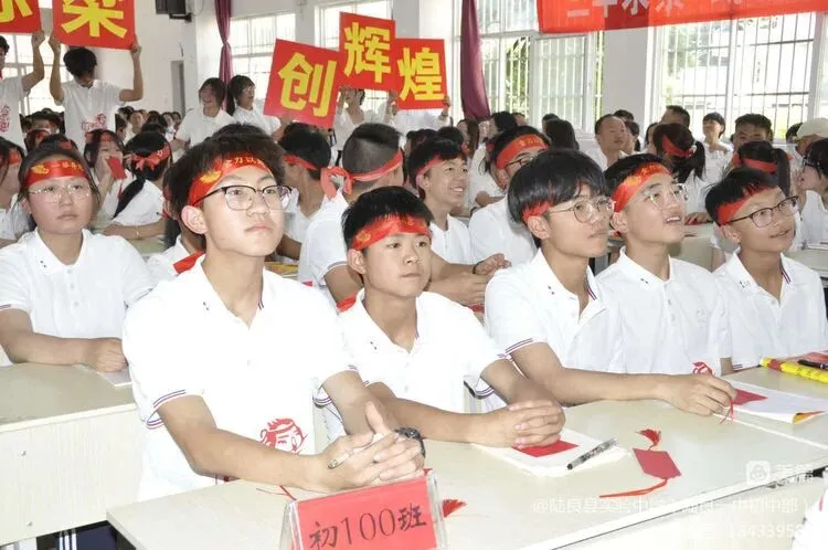 砥砺奋发 冲刺中考 筑梦未来 ——2023届九年级中考冲刺动员大会 第19张 砥砺奋发 冲刺中考 筑梦未来 ——2023届九年级中考冲刺动员大会 第19张