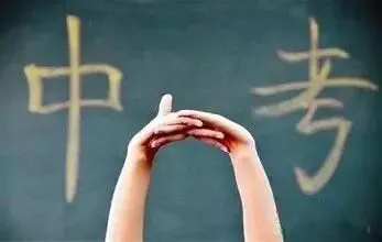 最新!2022年西安市中考分数线公布! 第3张