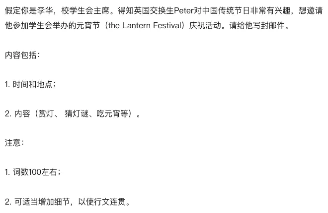 元宵节英文怎么说?中考英语这类必考题,给我狠狠提了个醒 第1张 元宵节英文怎么说?中考英语这类必考题,给我狠狠提了个醒 第1张