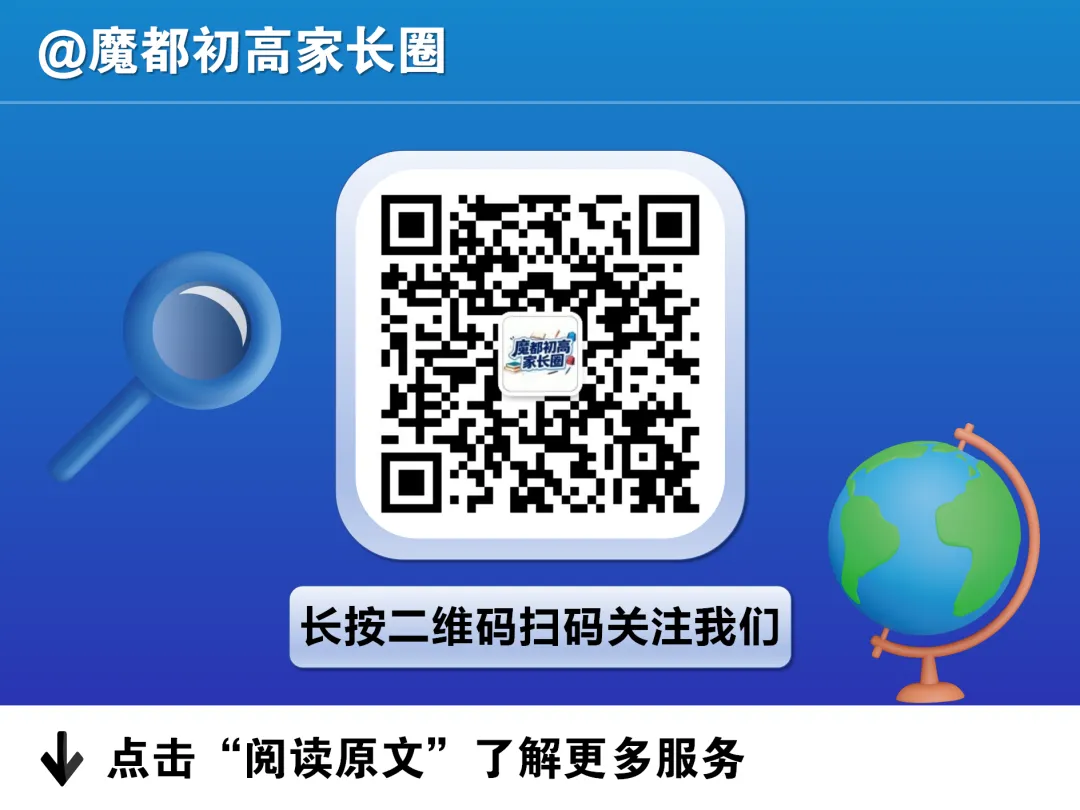 上海2026年中考新动向:考试遇上端午节,加分政策有变! 第9张