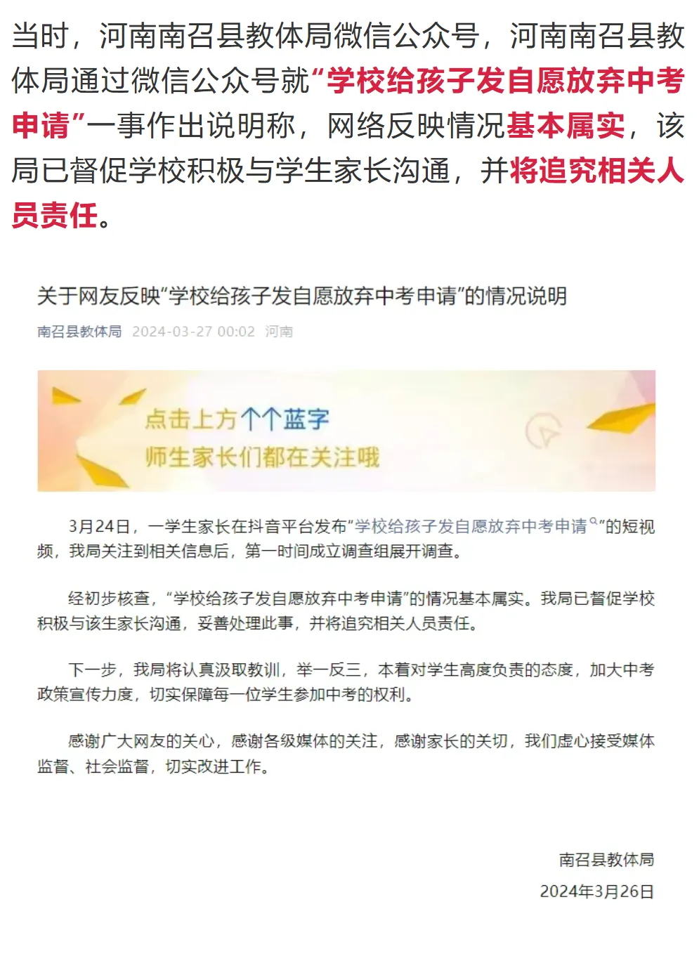 中考＂劝退＂又出现了! 第7张