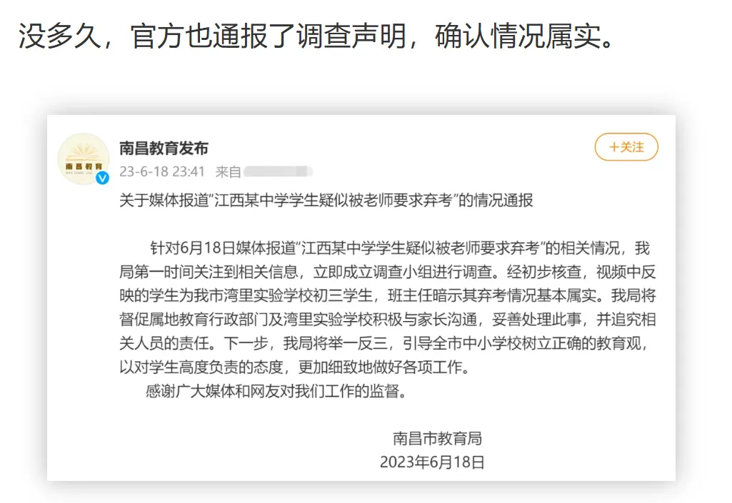 中考＂劝退＂又出现了! 第11张