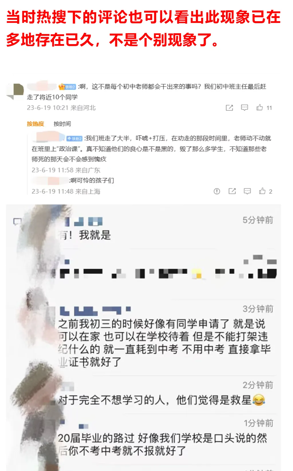 中考＂劝退＂又出现了! 第12张