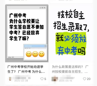 中考＂劝退＂又出现了! 第14张