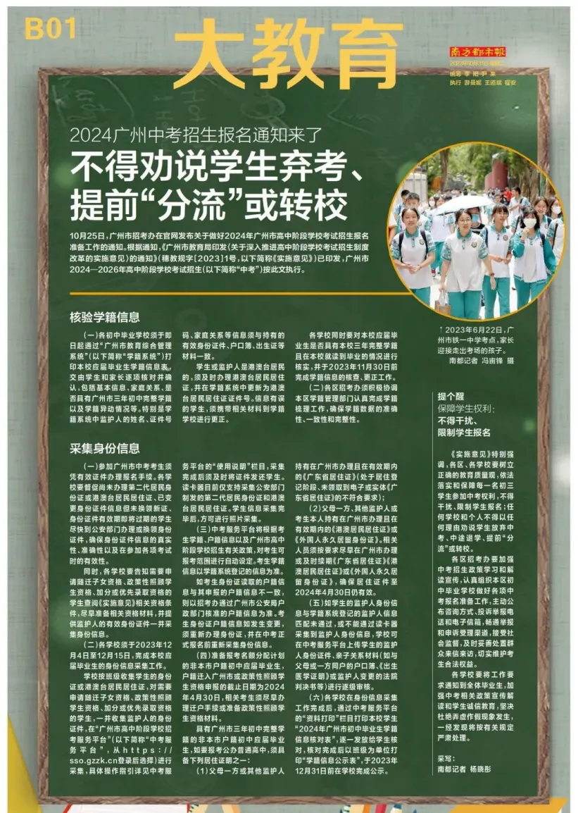 中考＂劝退＂又出现了! 第16张