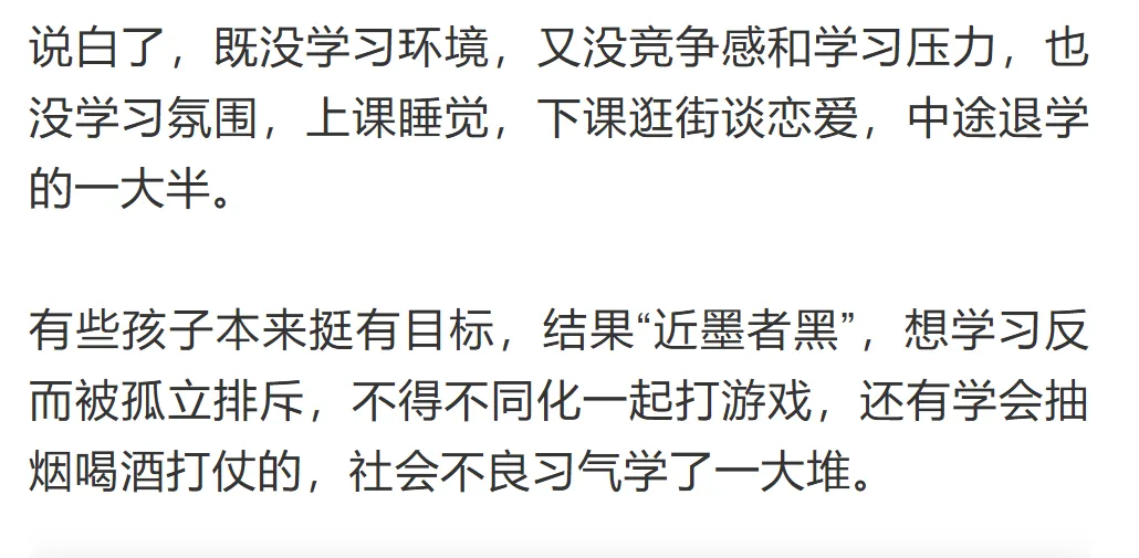 中考＂劝退＂又出现了! 第19张