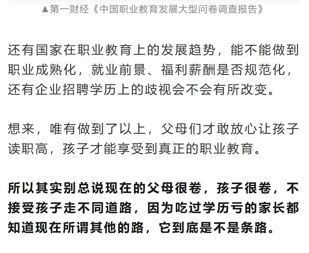 中考＂劝退＂又出现了! 第21张