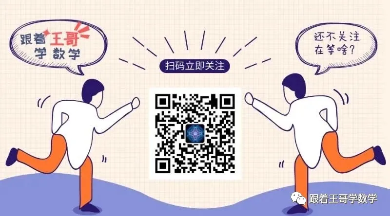 【中考真题】必藏!2016—2025甘肃中考数学十年真题合集 第7张