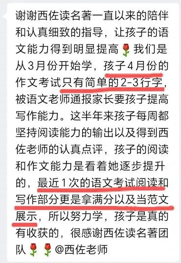中考必考的《西游记》原著,怎么读才有用? 第5张 中考必考的《西游记》原著,怎么读才有用? 第5张