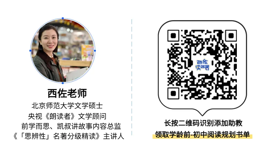 中考必考的《西游记》原著,怎么读才有用? 第7张 中考必考的《西游记》原著,怎么读才有用? 第7张