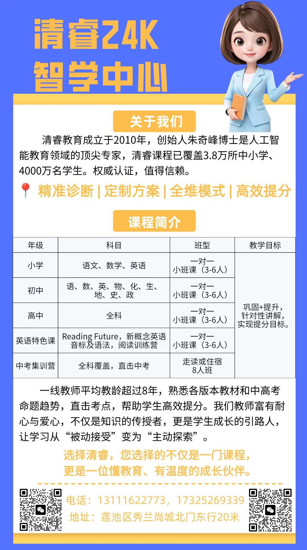 中考百日复习总规划 第3张