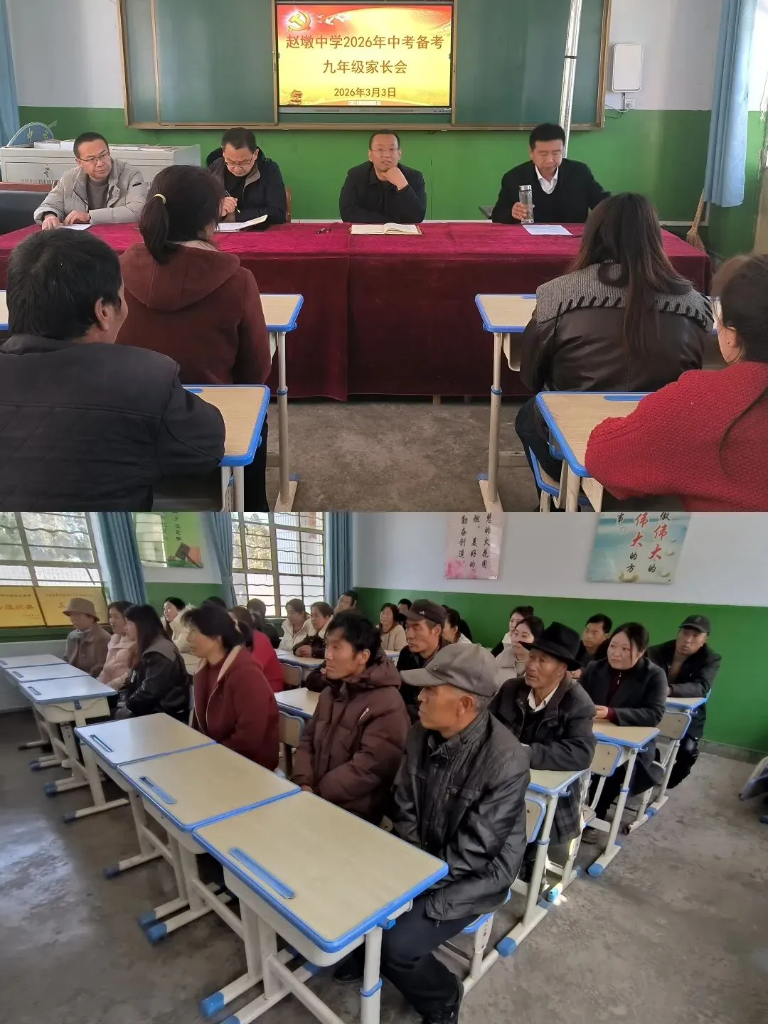 凝心聚力备中考,家校同心赢未来——赵墩中学2026届中考备考系列会议纪实 第3张