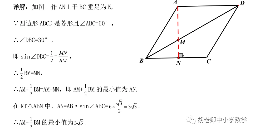 中考数学几何最值问题之“胡不归”问题 第9张