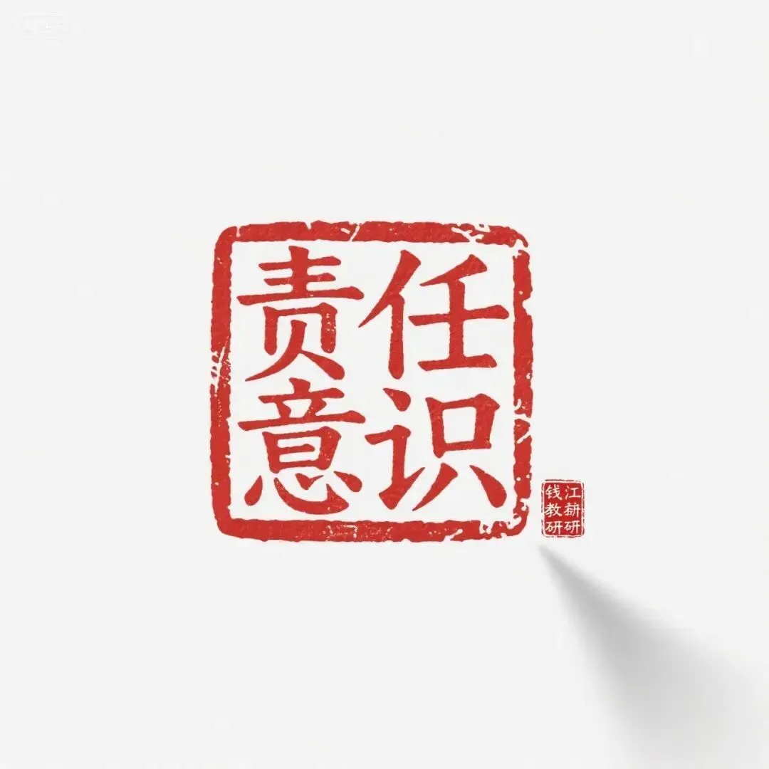 中考命题研究——核心素养之责任意识 第2张