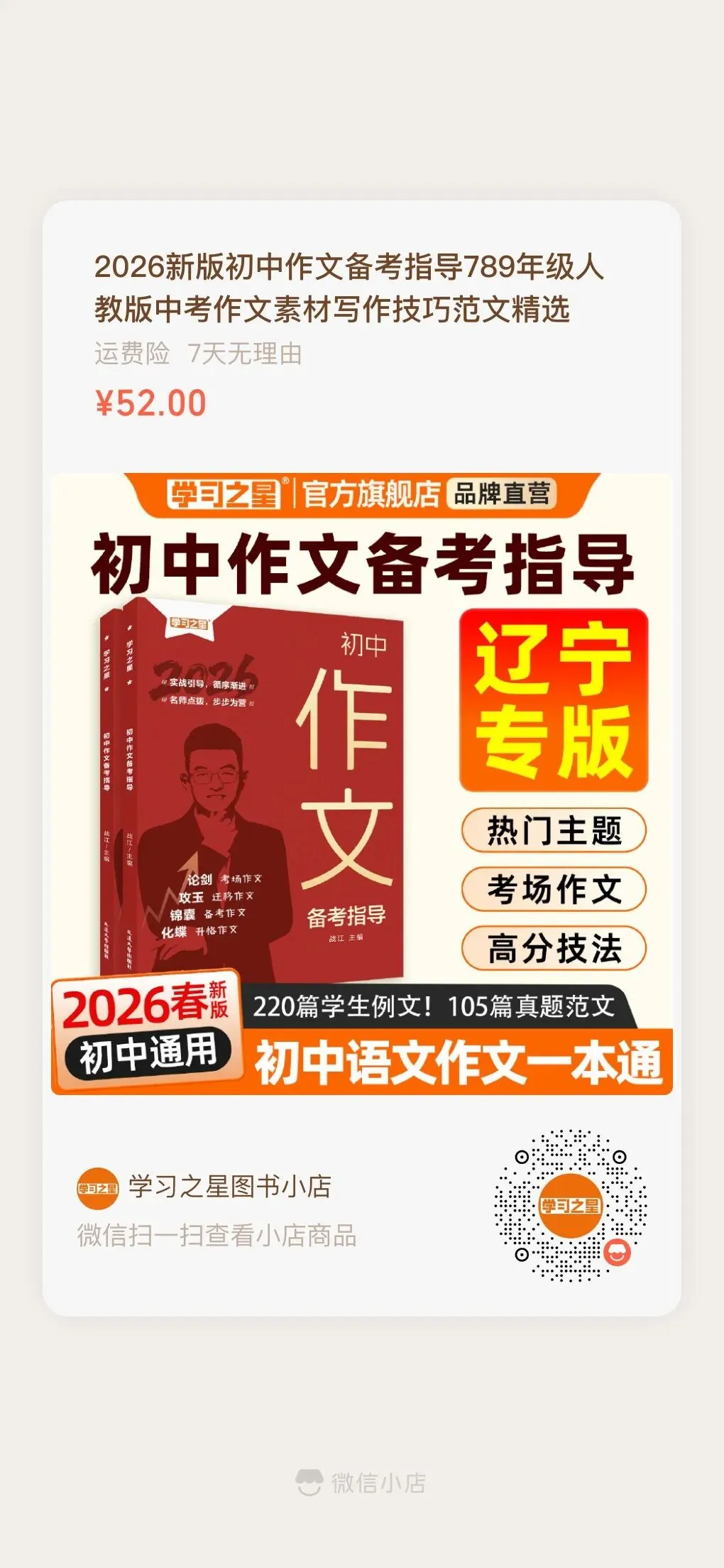 中考满分作文:再向前一步 第2张