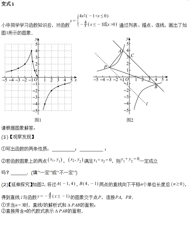 中考函数探究||从建模到应用的函数解题思路与变式题组(一):组合函数类 第4张