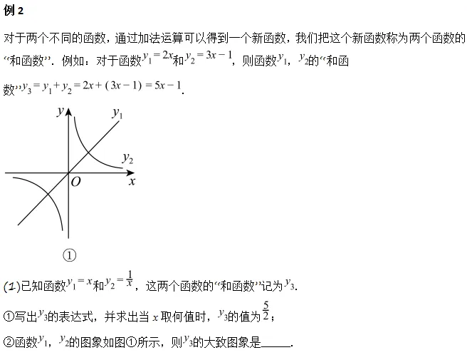 中考函数探究||从建模到应用的函数解题思路与变式题组(一):组合函数类 第5张