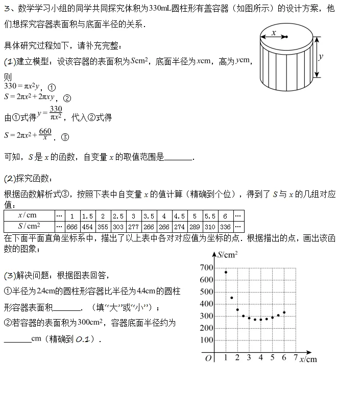 中考函数探究||从建模到应用的函数解题思路与变式题组(一):组合函数类 第11张