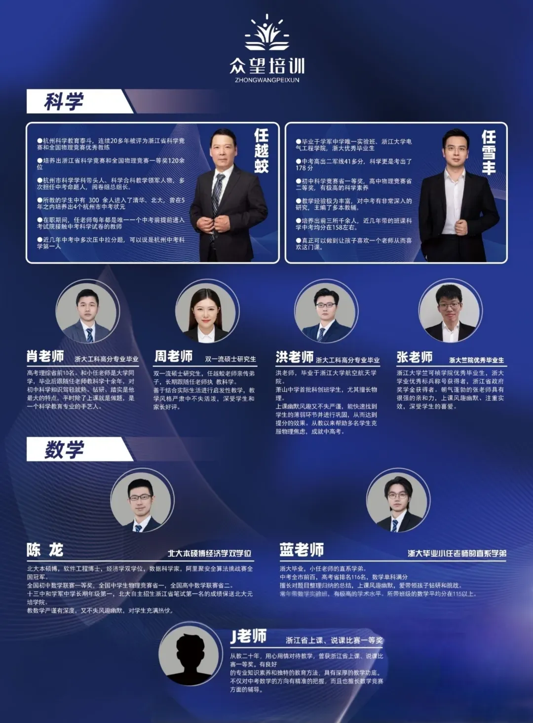 科创or中考,两头抓真的来得及吗? 第10张