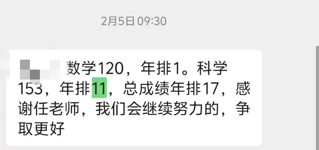 科创or中考,两头抓真的来得及吗? 第12张