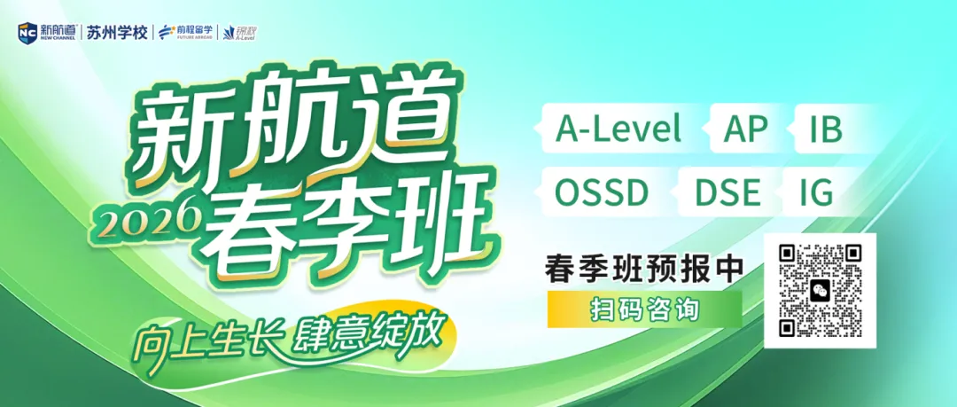 2026苏州中考全攻略|时间轴+分值+志愿+升学机会,家长速存! 第1张