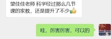 科创or中考,两头抓真的来得及吗? 第17张