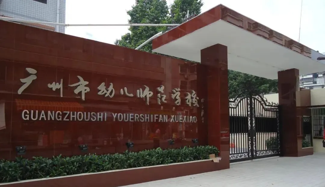 【中考报名在即,中职开放日来啦】2026届30所公办中职学校汇总,家长必看! 第7张