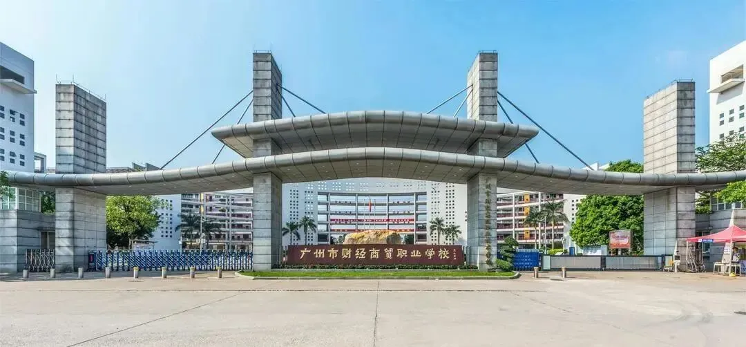 【中考报名在即,中职开放日来啦】2026届30所公办中职学校汇总,家长必看! 第10张