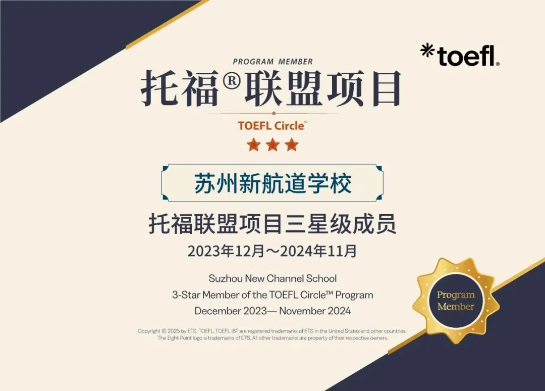 2026苏州中考全攻略|时间轴+分值+志愿+升学机会,家长速存! 第26张