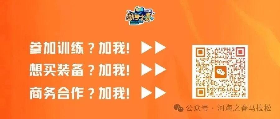 【中考体测田径班】,抢位开启! 第17张