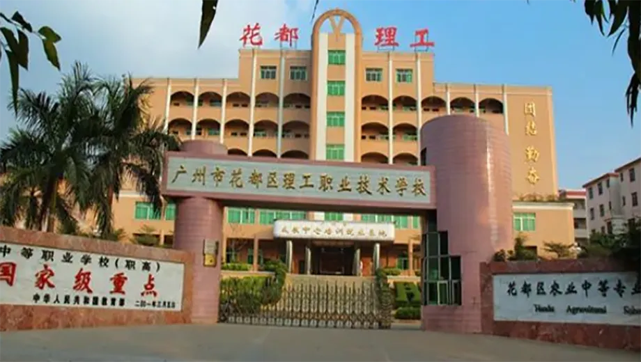 【中考报名在即,中职开放日来啦】2026届30所公办中职学校汇总,家长必看! 第28张