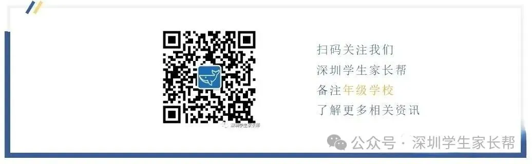 深圳中考自主招生 第11张 深圳中考自主招生 第11张