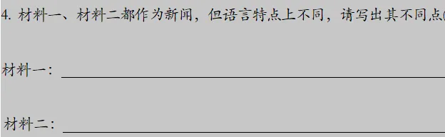 中考语文非连文本阅读满分指南 第4张