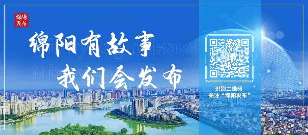 绵阳2026年中考时间确定! 第3张