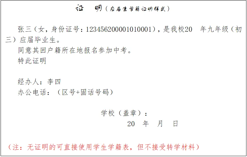 2026年云浮市中考报名3月17日开始!报名指南→ 第17张