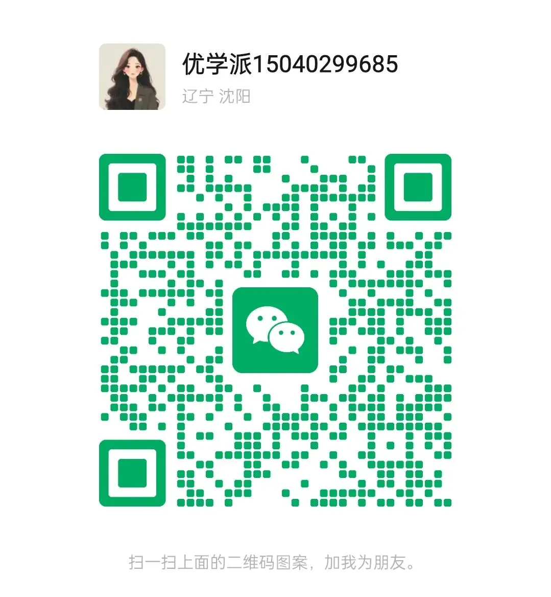 中考必胜 一举高中 第3张