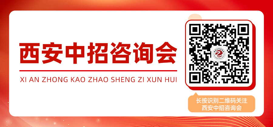 2026西安中考体育政策公布 第31张