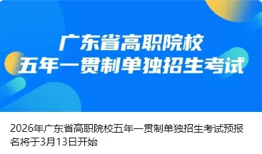 3月13日起报名!中考600分左右,广州有这6所学校!保底不用愁 第2张