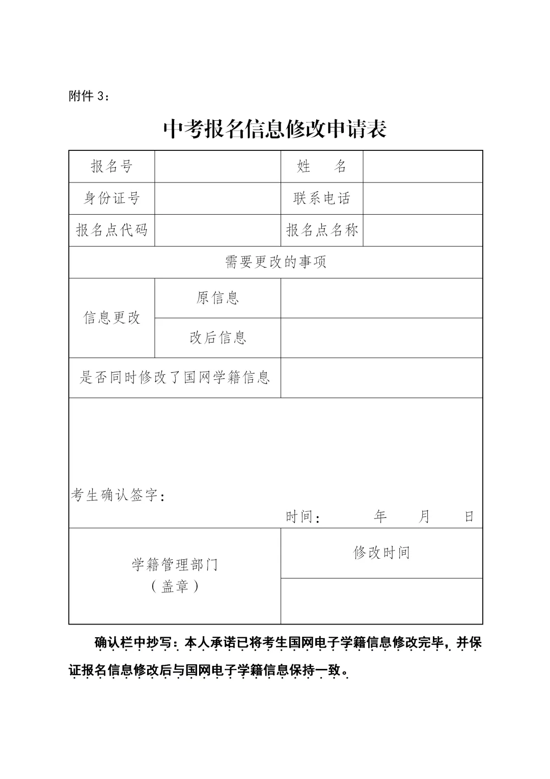 2026年大连中考报名时间及安排出炉! 第5张