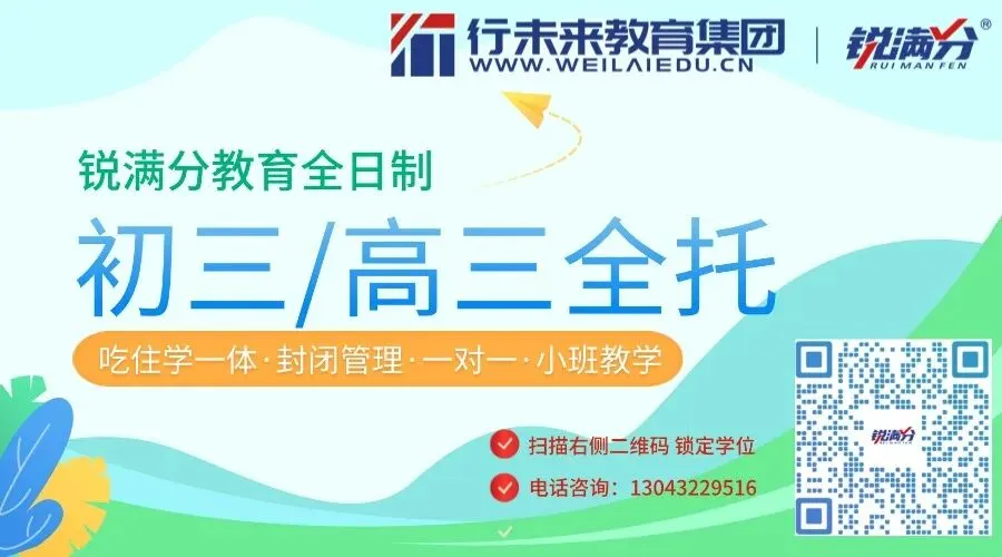 中考体育差18分?回津转学时间决定!对照表曝光,家长赶紧看! 第3张