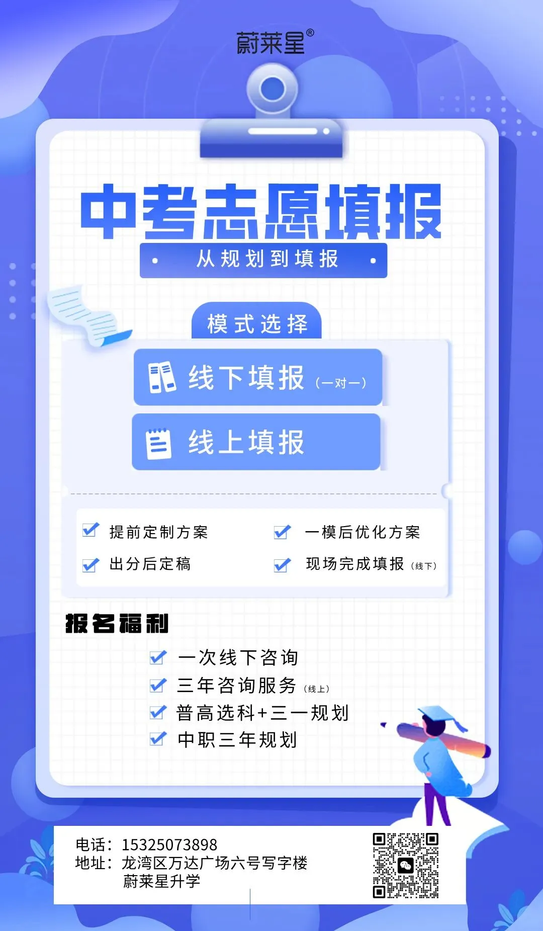 中考志愿填报职高篇:三年制、3+2、3+4到底怎么选? 第2张 中考志愿填报职高篇:三年制、3+2、3+4到底怎么选? 第2张