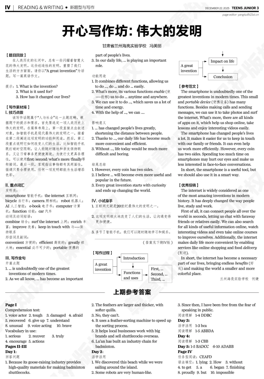 中考写作 | 话题类作文怎么写? 第15张