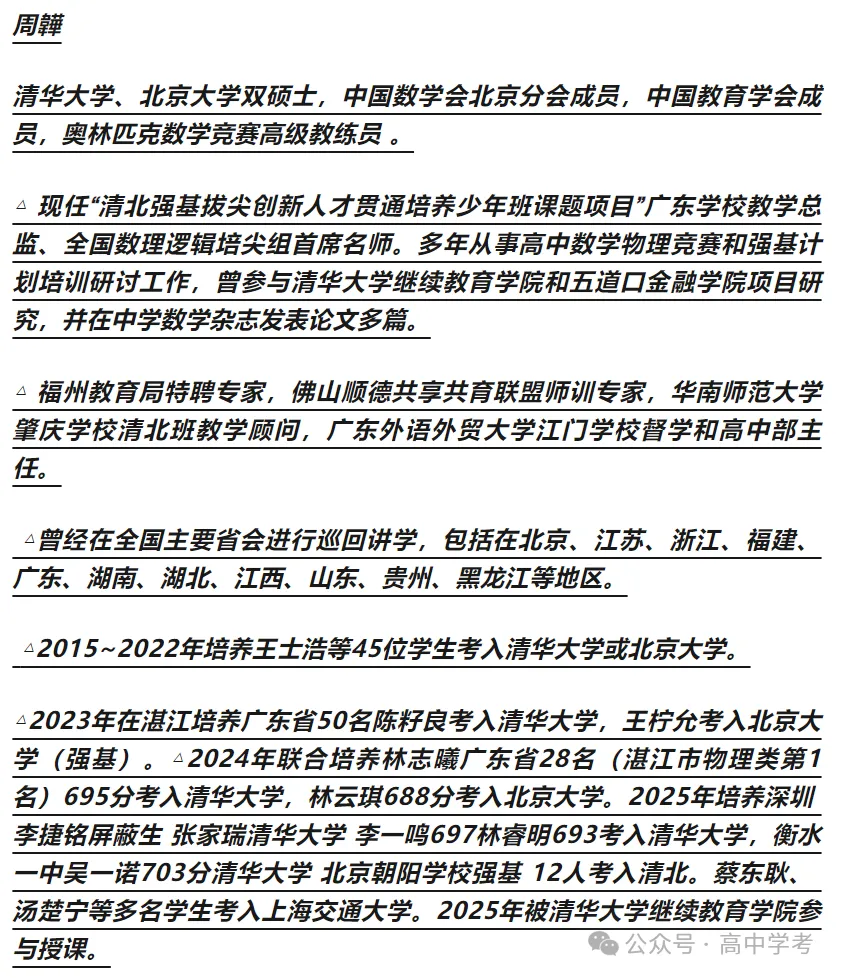 安徽中考数学命题报告 第8张