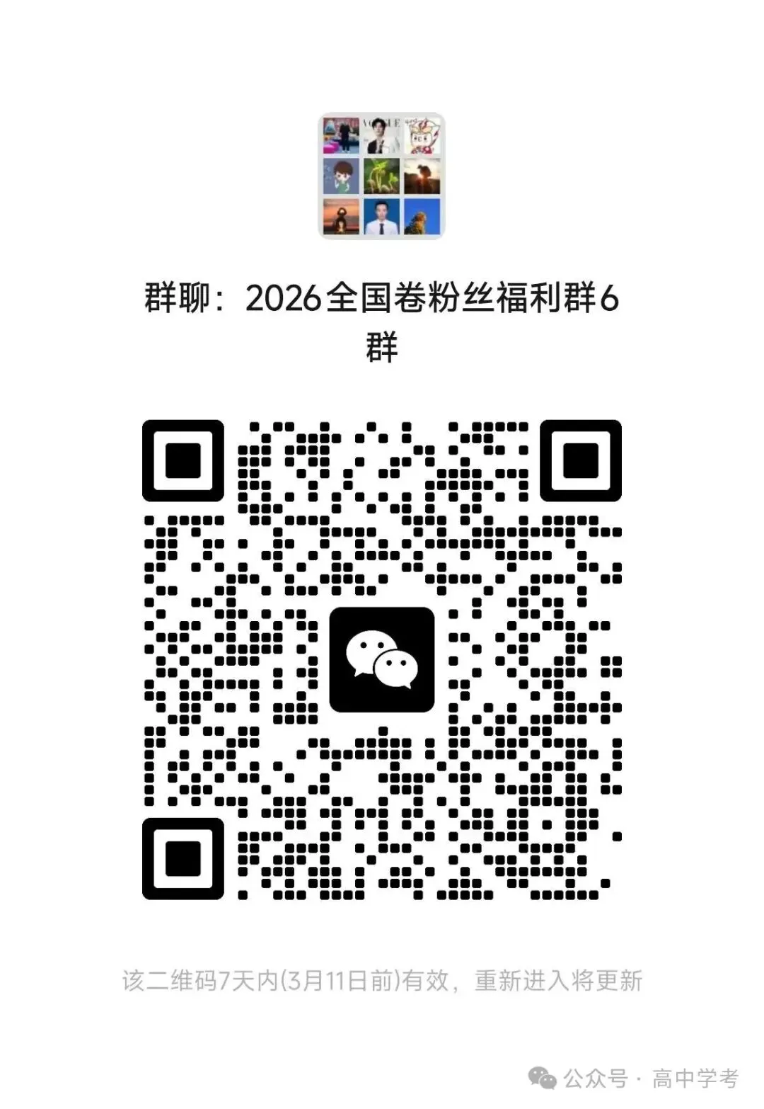 安徽中考数学命题报告 第9张