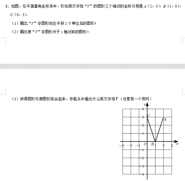 中考||数学必考考点总结+题型专训——图形的变换 第8张