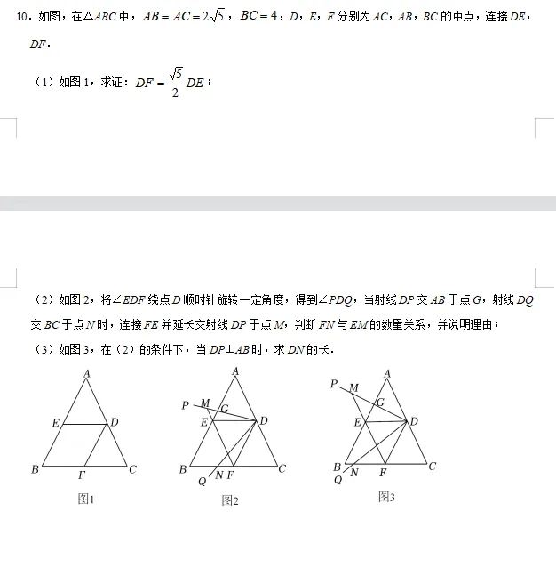 中考||数学必考考点总结+题型专训——图形的变换 第10张